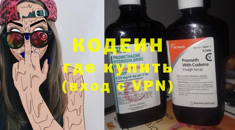 Codein Purple Drank  Ардон 