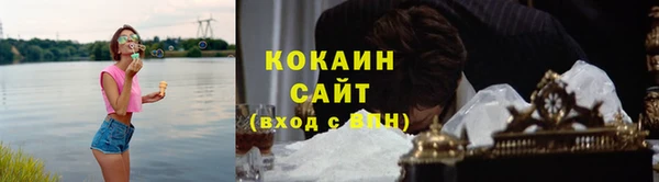 COCAINE Абаза