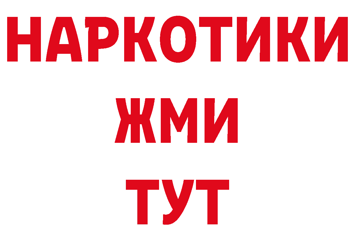 Магазин наркотиков площадка клад Ардон